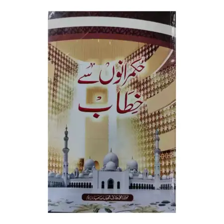 Hukmaranon Se Khitab Mualana Tariq Jameel Sb Fbd Urdu