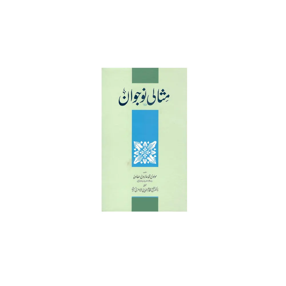 Misali Nojawan Mohd Haroon Mua Via Fbd Urdu