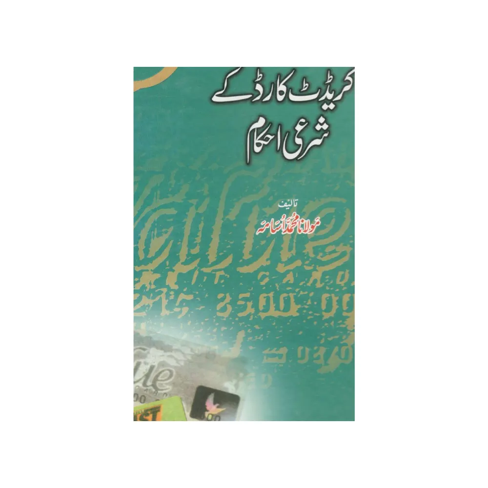Credit Card Ke Sharae Ahkam Maulana Mohd Usama Deoband Urdu