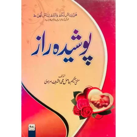 Posheeda Raaz Mufti Hakeem Aamil Mohd Ashraf Fbd Hindi