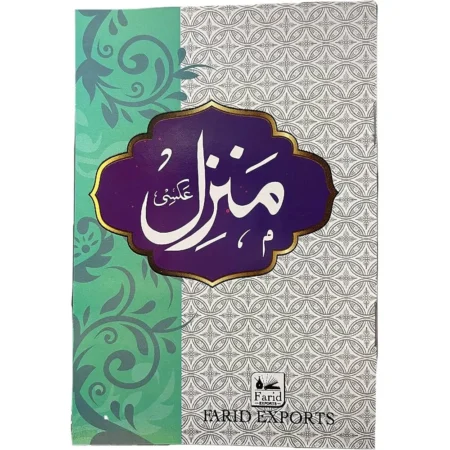 Manzil Farid Exports Hindi Arabic