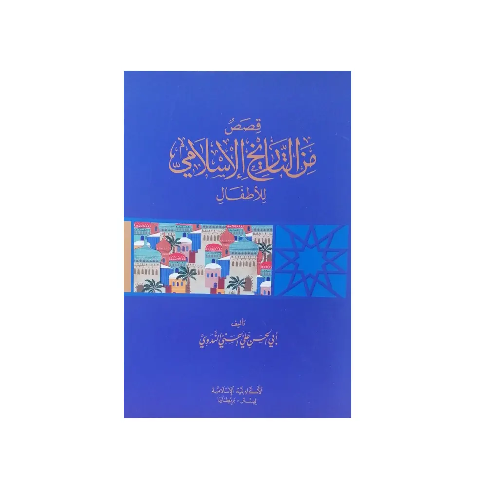 Qisas Minattareekh Lucknow Arabic