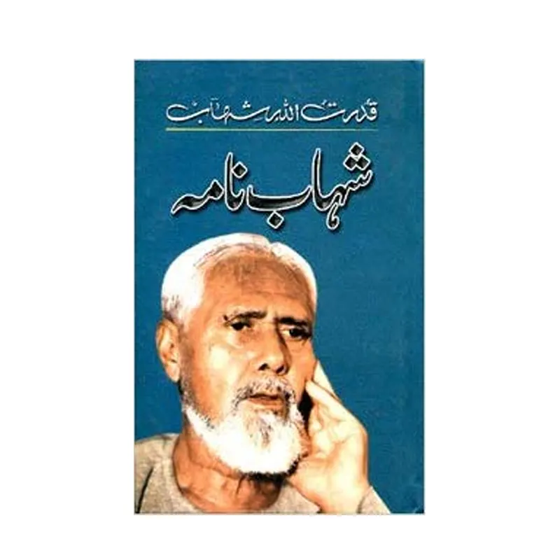 Shahab Nama Qudratullah Shahab Fbd Urdu