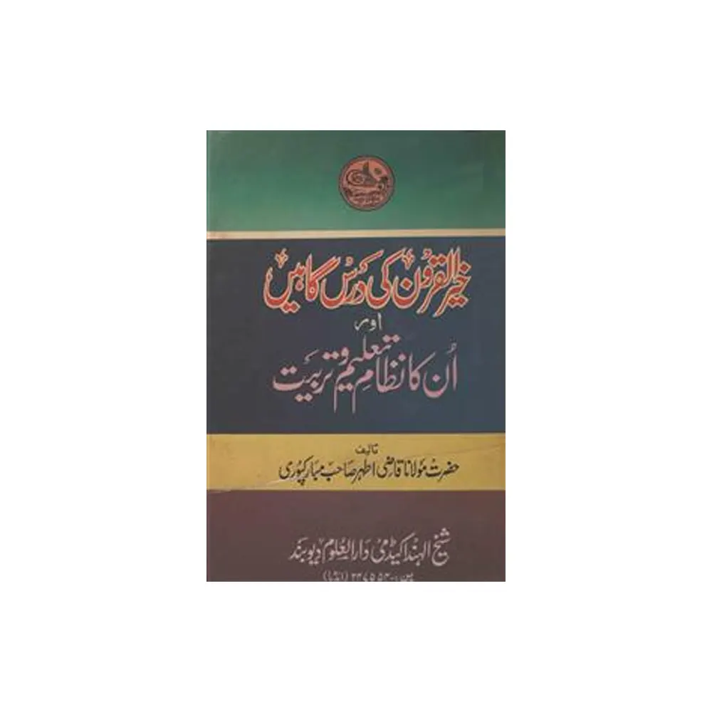 Khairul Quroon Ki Darsgaahen Aur Unka Nizame Taleem Wa Tarbiat Maulana Mohd Qazi Deoband Urdu