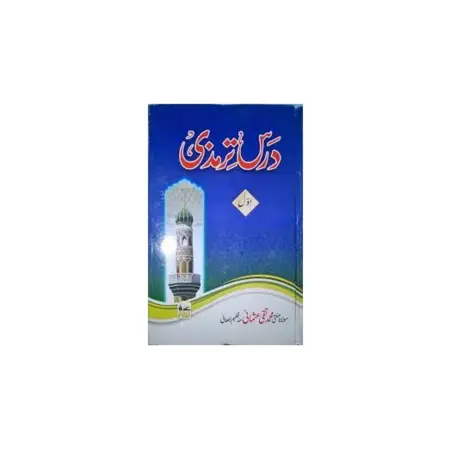 Dars E Tirmizi 4 Vol Set Maulana Mohd Taqi Usmani Deoband Urdu