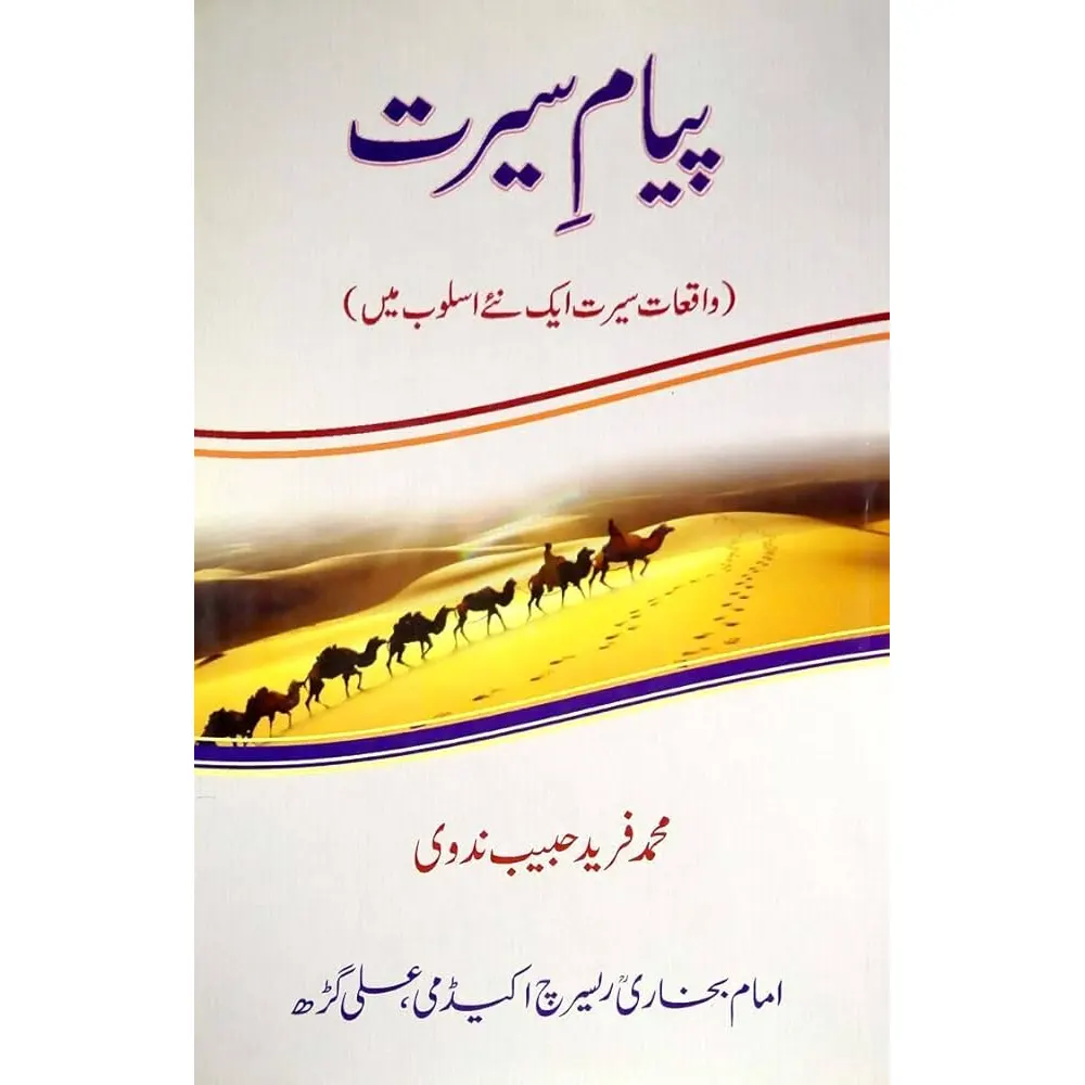 Payam E Seerat Mohd Fareed Habeeb Nadvi Aligarh Urdu