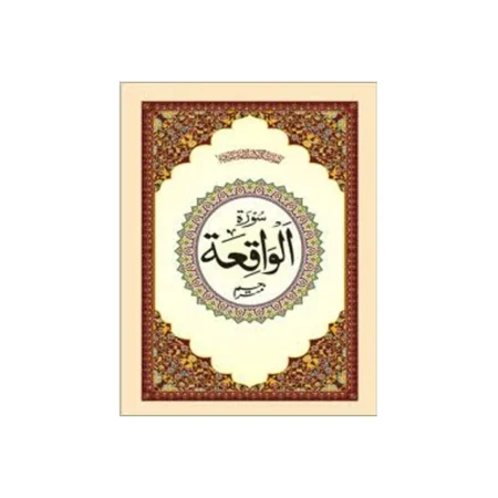 Soorah Waqiat Mutarjim Maulana Fatah Mohd Khan Fbd Arabic Urdu