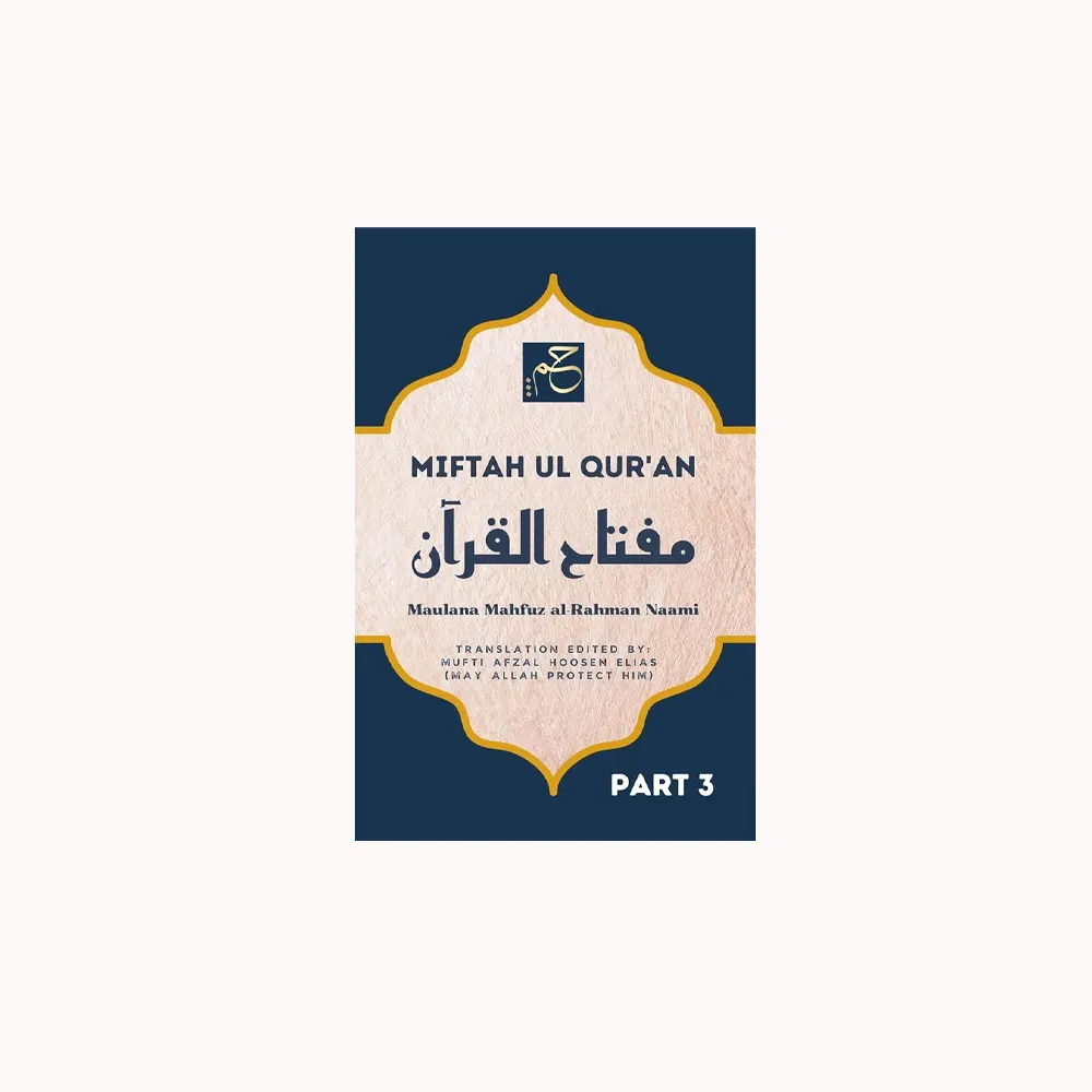 Miftahul Quran Part 3 Maulana Mehfooz Ur Rehman Urdu Arabic
