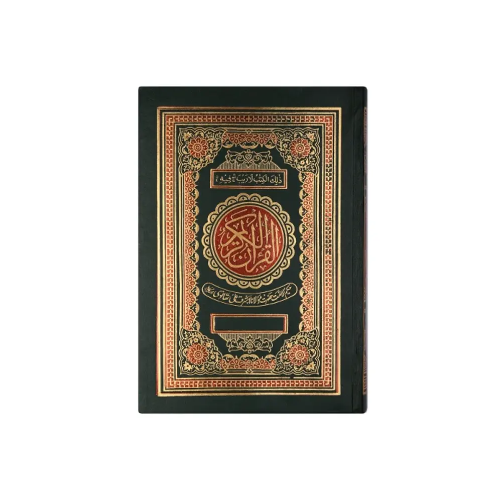 Al Quran Al Kareem 81 No Colour Code Maulana Ashraf Ali Thanwi Farid Arabic Urdu