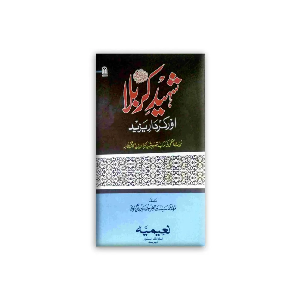 Shaheed E Karbala Aur Kirdar E Yazeed Ka Ilmi Wa Tehqeeqi Jaiza Haris Publications