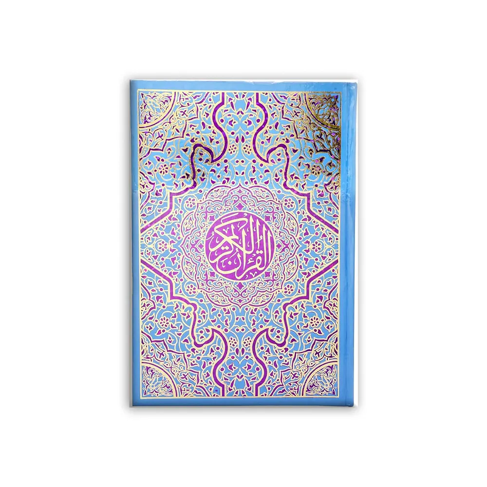 Quran Kareem 333 No