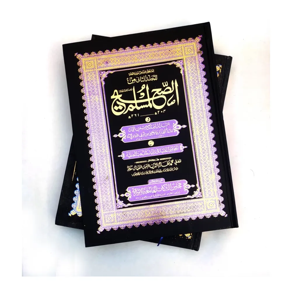 Muslim Shareef Jadid 2 Vol Darul Ilm Deoband Arabic Urdu
