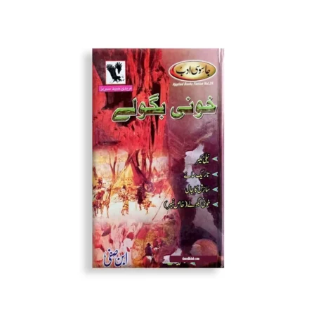 Jasoosi Adab  Gahri Sazish Ibn Safi Fbd Urdu