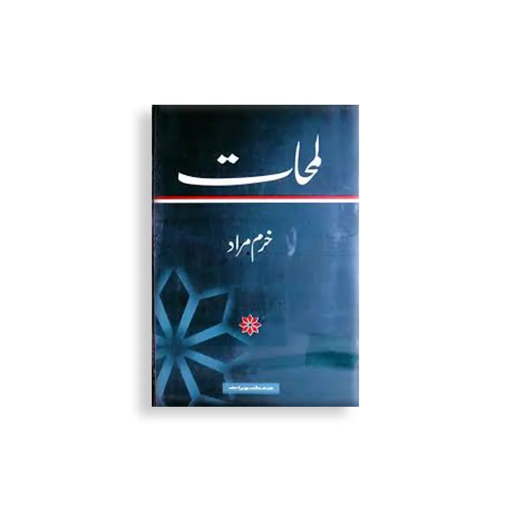 Lamhat E Zinda Khuram Murad