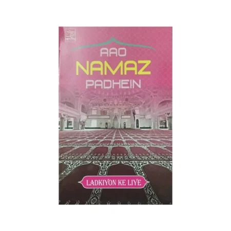 Aao Namaz Padhein Ladkiyon Ke Liye (Noorul Huda) Al Hasanat English
