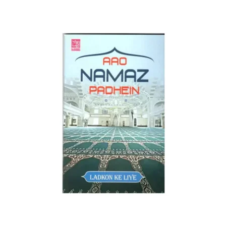 Aao Namaz Padhein Ladkon Ke Liye (Noorul Huda) Al Hasanat English
