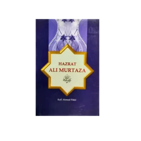 Hazrat Ali Murtaza (Rafi Ahmad Fidai) Ikg English