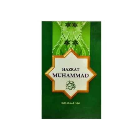 Hazrat Muhammad S.A.W (Rafi Ahmad Fidai) Ikg English