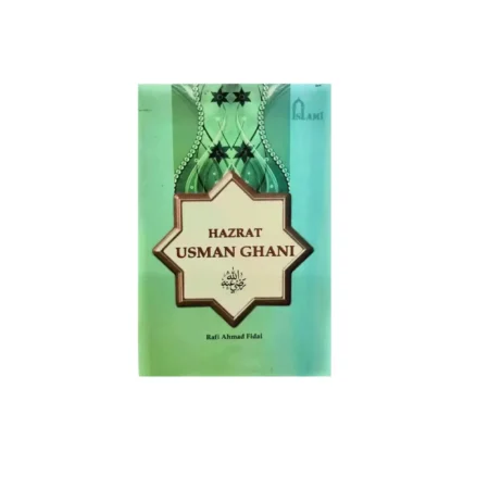 Hazrat Usman Ghani (Rafi Ahmad Fidai) Ikg English