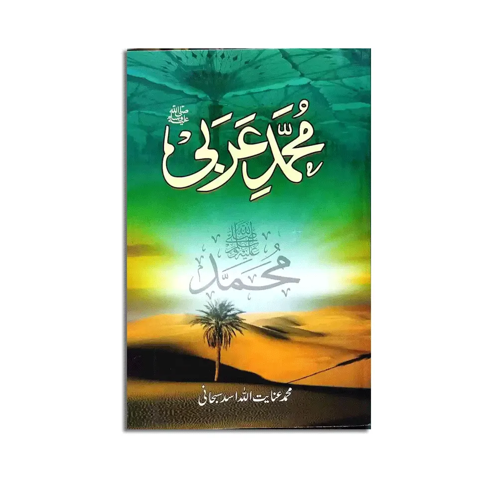 Muhammad Arbi S.A.W (Muhammad Inayatullah Asad Subhani) Mmi Urdu