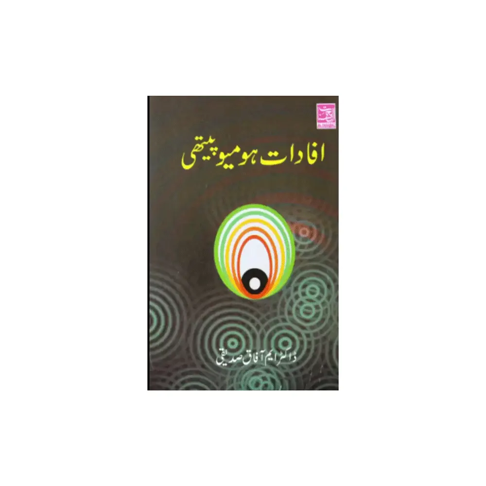 Ifadaat Homoeopathy (Dr M Afaq Siddiqi) Al Hasanat Urdu