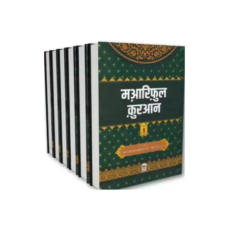 Maariful Quran Mufti Shafi Usmani 8Vol Set Arabic Hindi