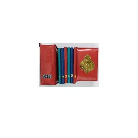 Panj Para  No 139 6 Vol With Pouch Deluxe Arabic Ibs