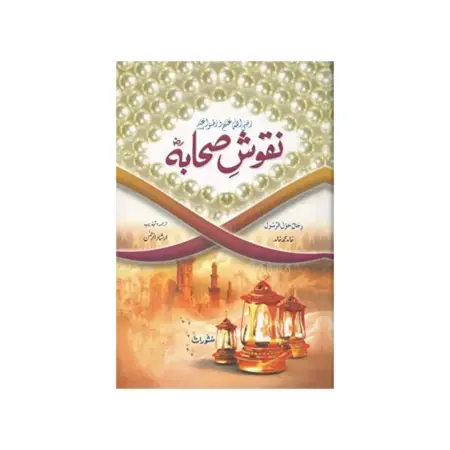 Nuqoosh E Sahaba Khalid Muhammad Khalid Manshurat Urdu