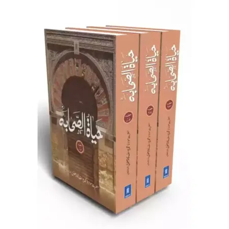 Hayatus Sahaba3 Vol Set Maulana Yusuf Kandhalawi Idara Urdu