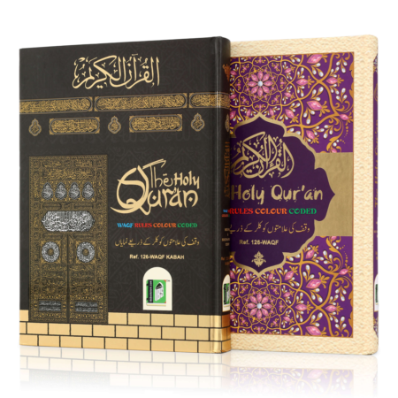 Holy Quran No 126 Waqf Cc Kaaba Cover In Arabic